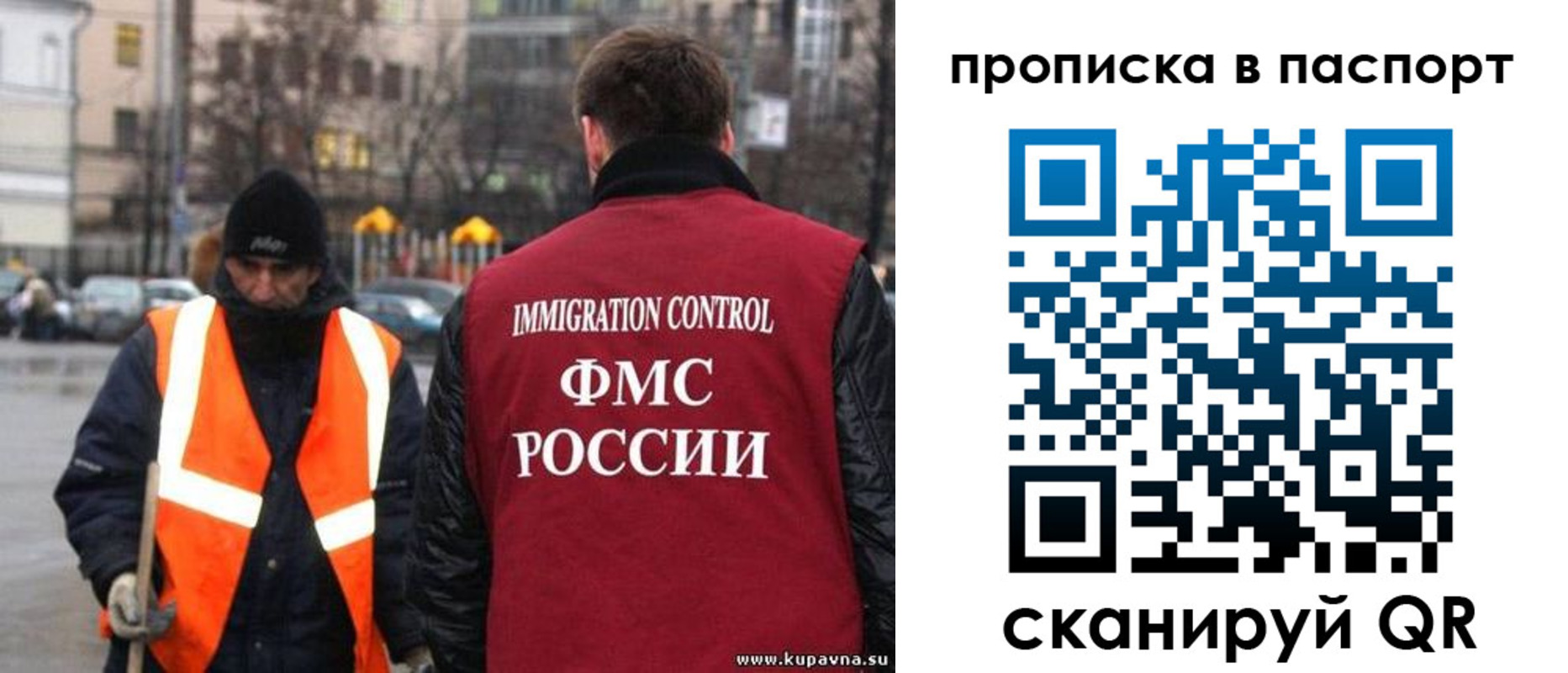 купить прописку в Сергиевом Посаде